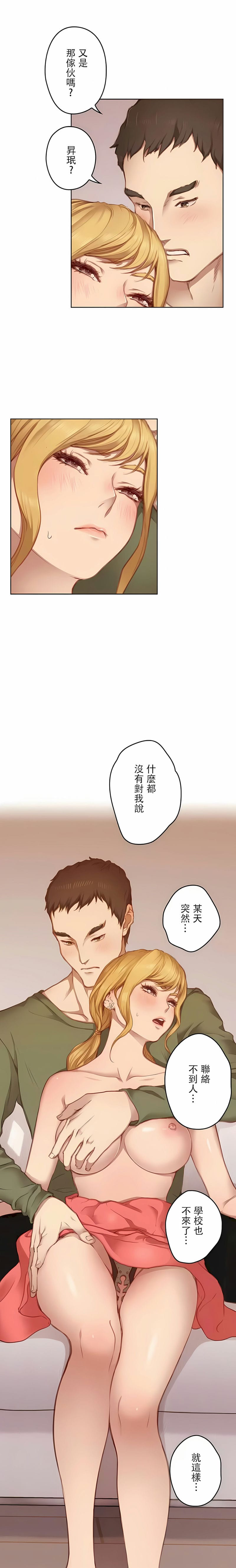 漫画韩国 隻有我們知道的世界   - 立即阅读 第11話第13漫画图片