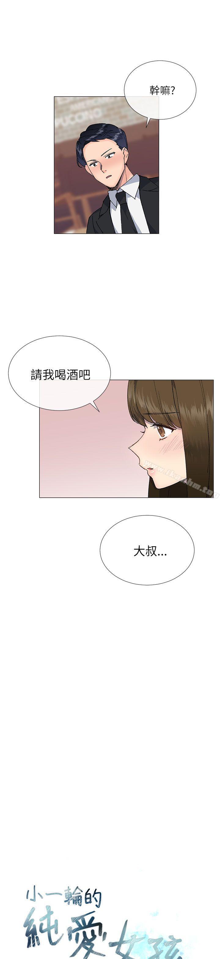 小一輪的純愛女孩 在线观看 第17話 漫画图片1