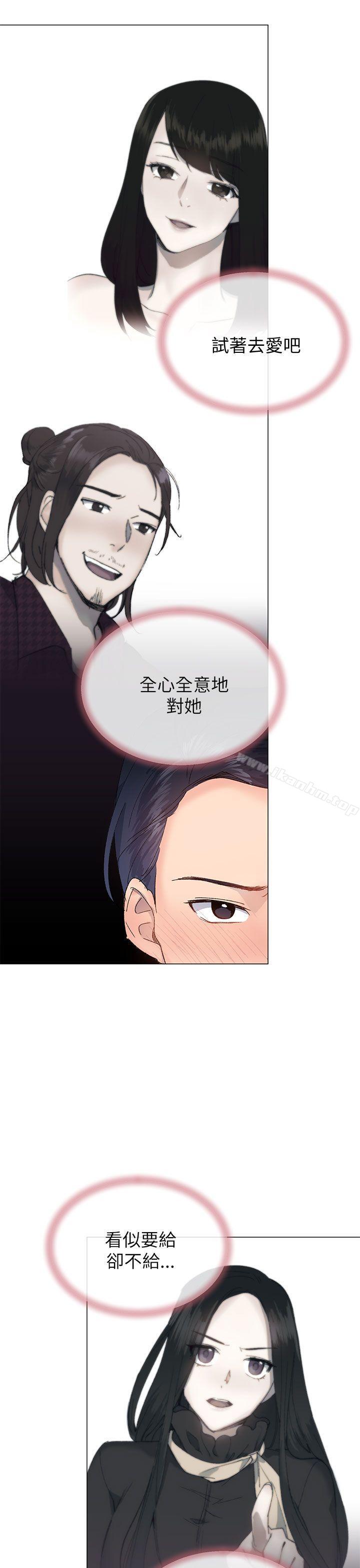 小一輪的純愛女孩 在线观看 第17話 漫画图片7