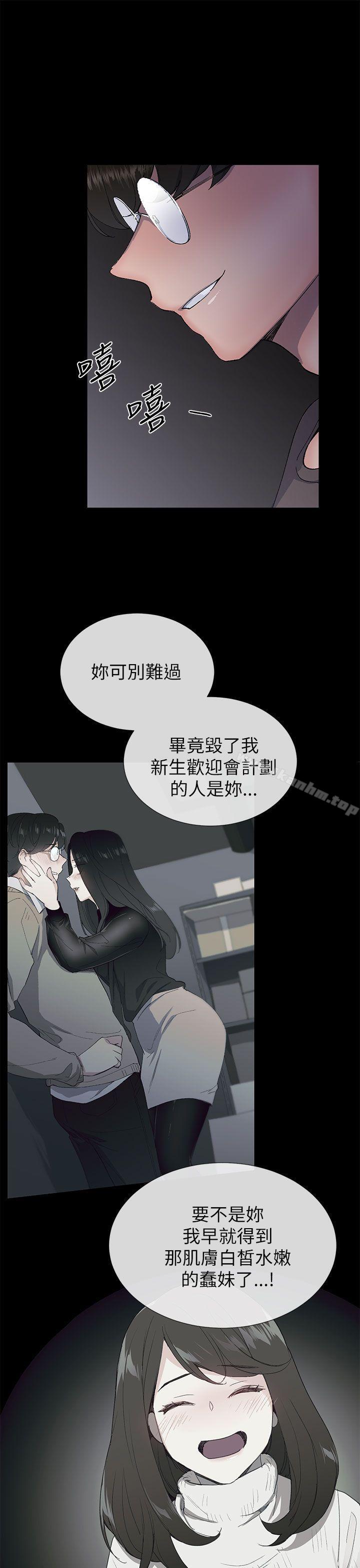 漫画韩国 小一輪的純愛女孩   - 立即阅读 第17話第22漫画图片