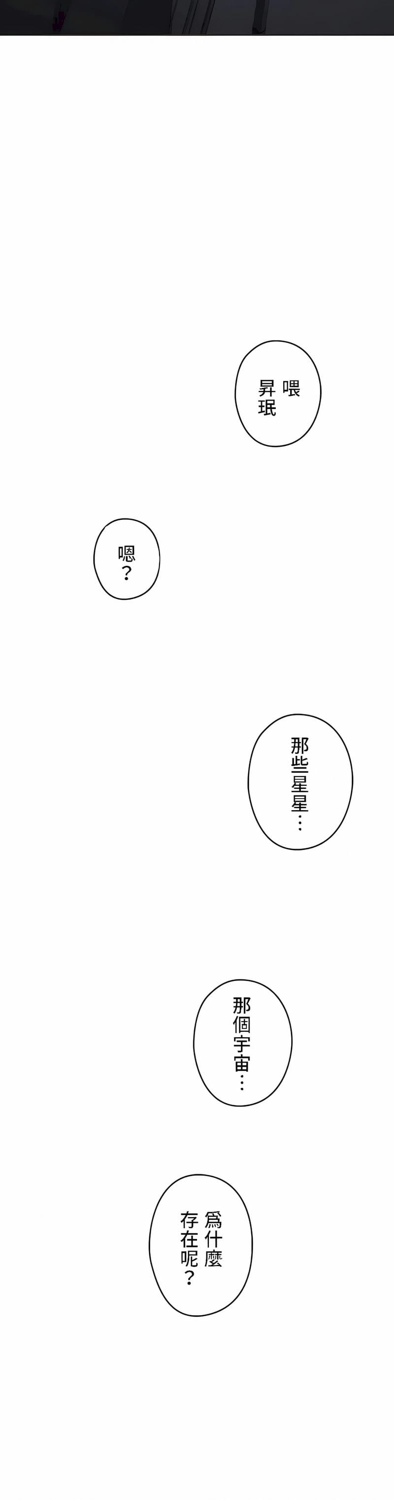 漫画韩国 隻有我們知道的世界   - 立即阅读 第16話第20漫画图片