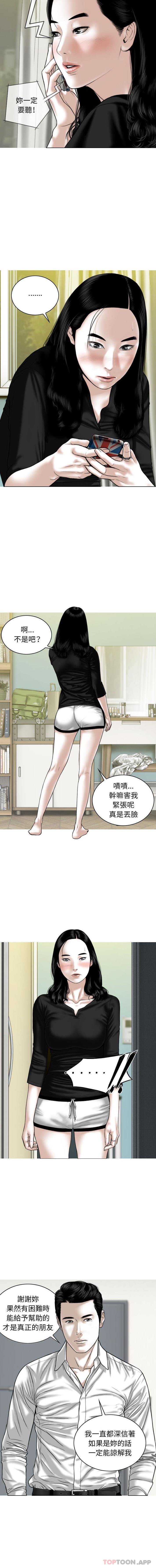 漫画韩国 女性友人   - 立即阅读 第25話第4漫画图片