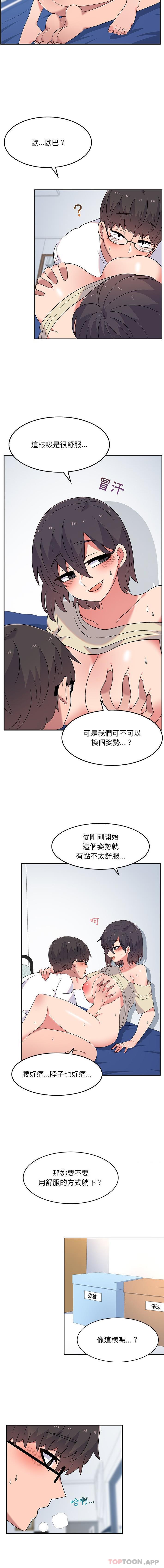 頑皮女孩敏兒 在线观看 第7話 漫画图片6