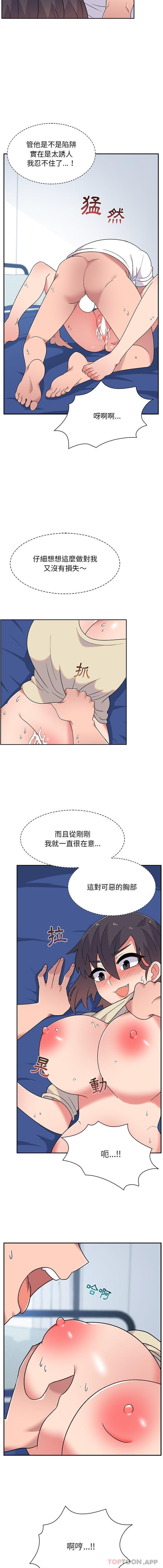 頑皮女孩敏兒 在线观看 第7話 漫画图片4