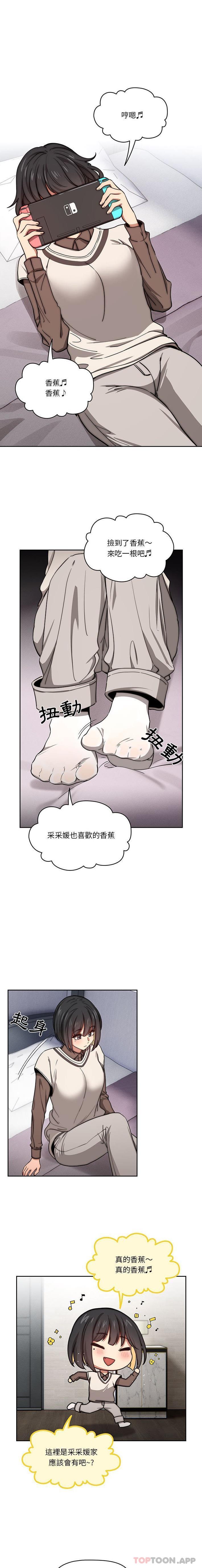 疫情期間的傢教生活 在线观看 第53話 漫画图片8