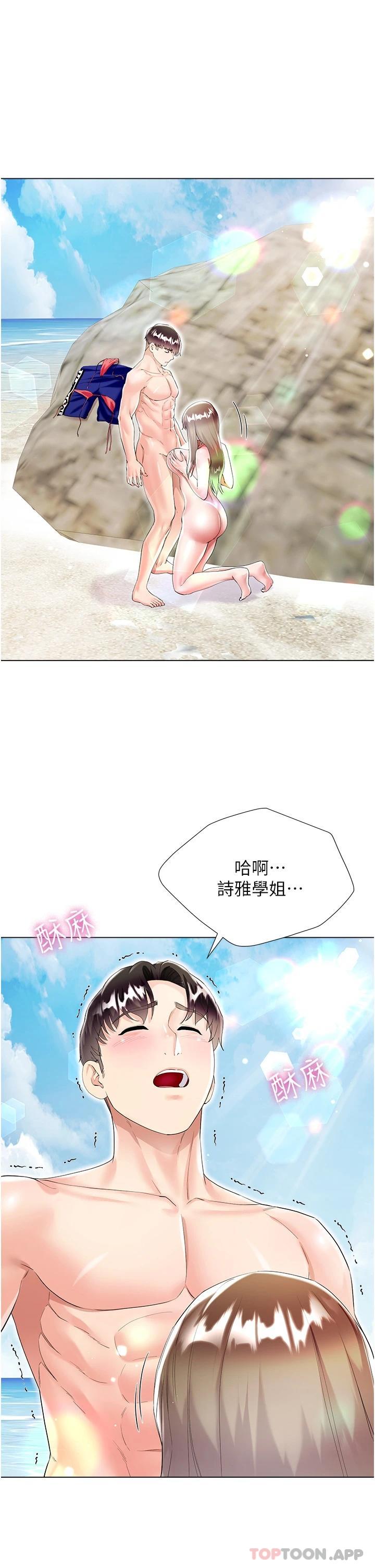 漫画韩国 大嫂的裙子   - 立即阅读 第38話-與建文的海灘野戰第19漫画图片