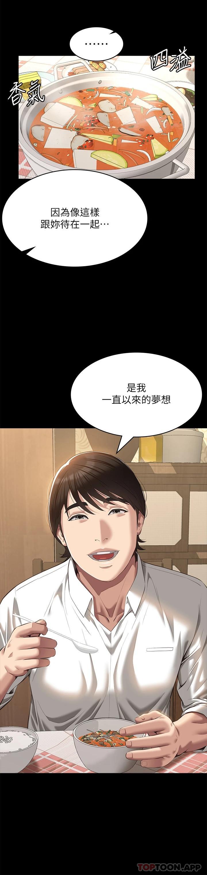 万能履历表 第50話-露出真面目的俊彥 韩漫图片9