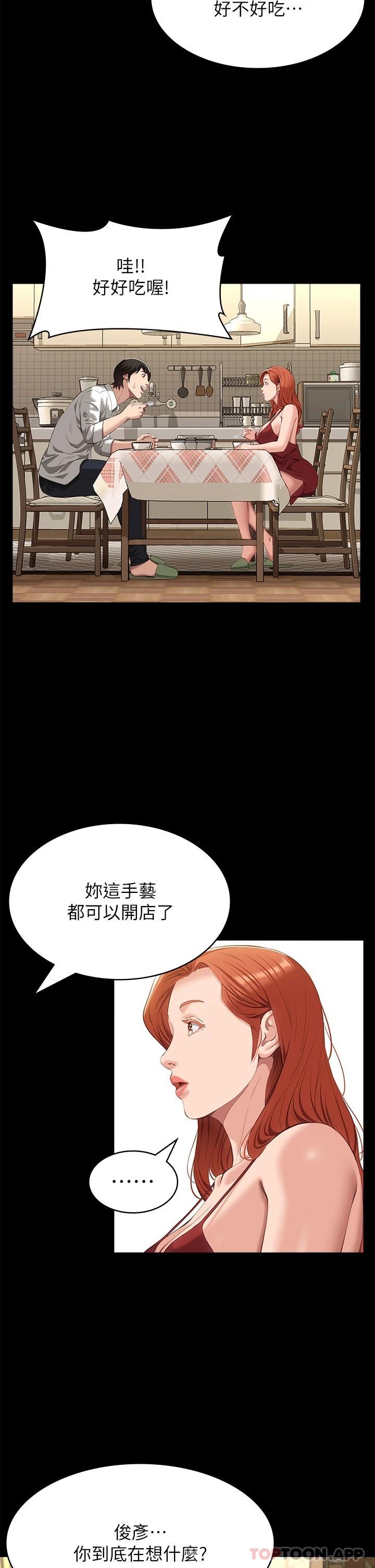 漫画韩国 萬能履歷表   - 立即阅读 第50話-露出真面目的俊彥第5漫画图片