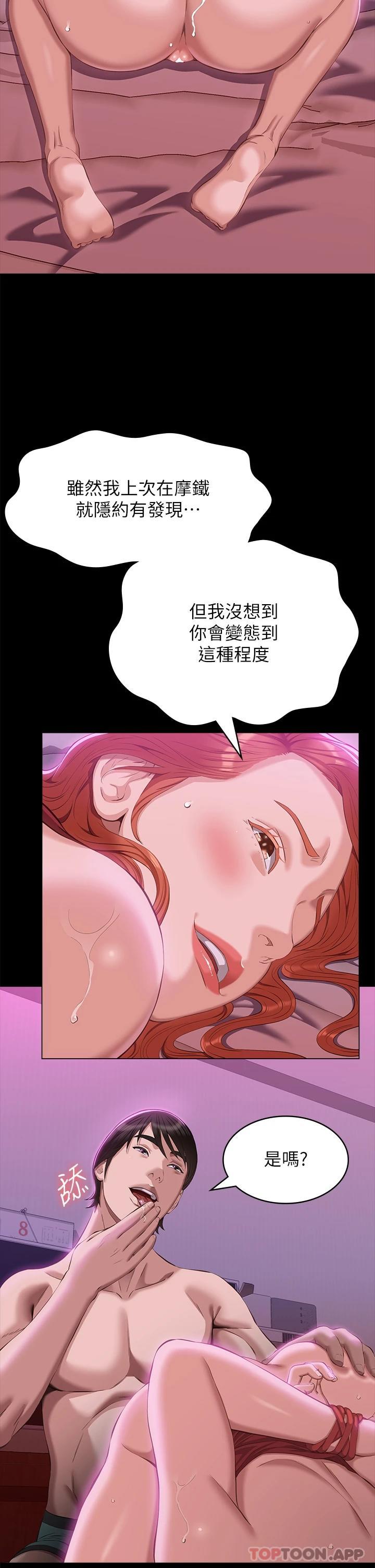 韩漫H漫画 万能履历表  - 点击阅读 第50话-露出真面目的俊彦 29