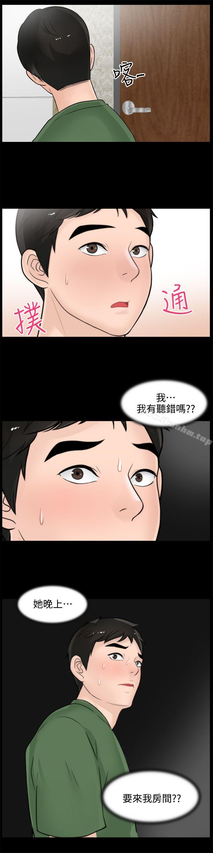 韩漫H漫画 偷偷爱  - 点击阅读 第7话 2