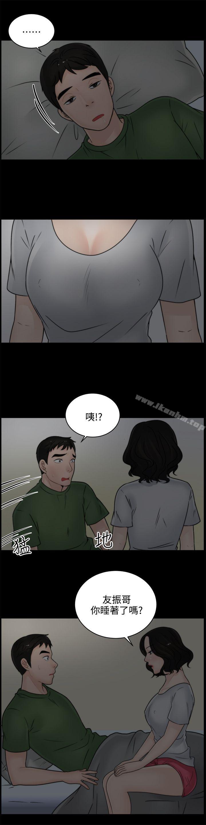 偷偷愛漫画 免费阅读 第7话 13.jpg