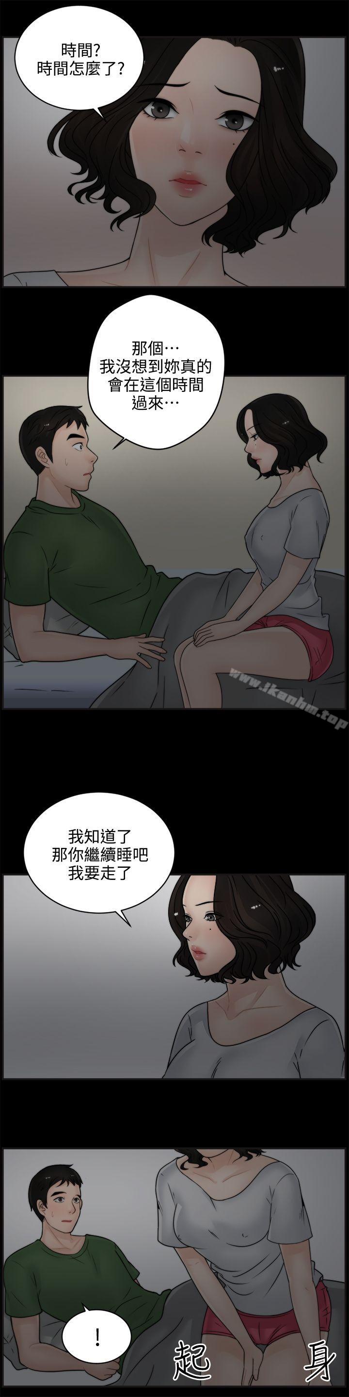 韩漫H漫画 偷偷爱  - 点击阅读 第7话 15