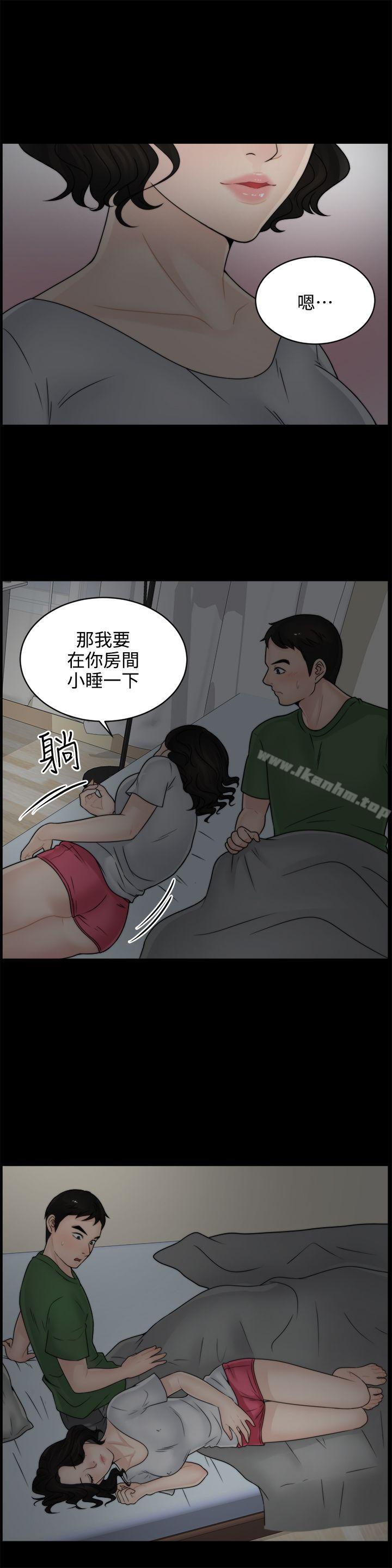 偷偷愛 在线观看 第7話 漫画图片17