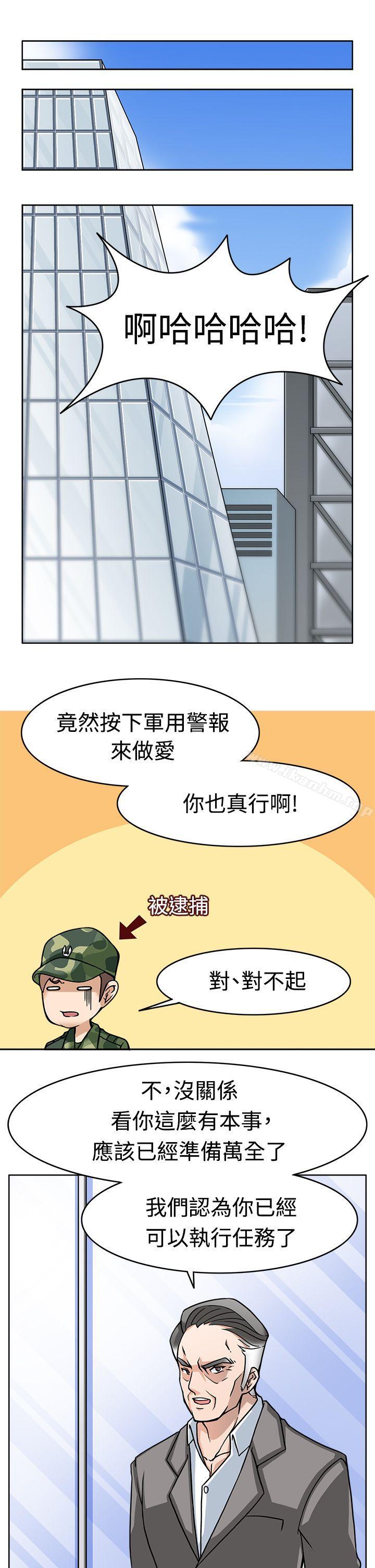 漫画韩国 軍人的誘惑   - 立即阅读 第7話第29漫画图片