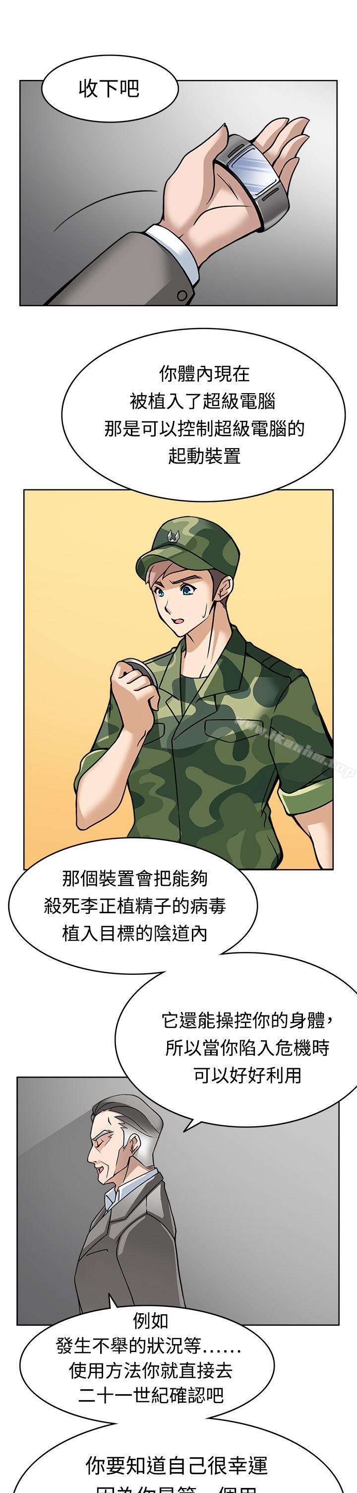 軍人的誘惑 在线观看 第7話 漫画图片33