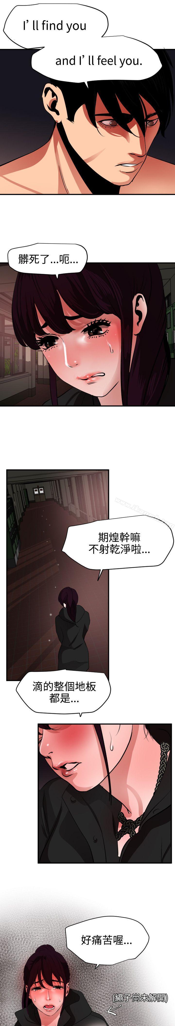 韩漫H漫画 欲求王  - 点击阅读 第47话 29