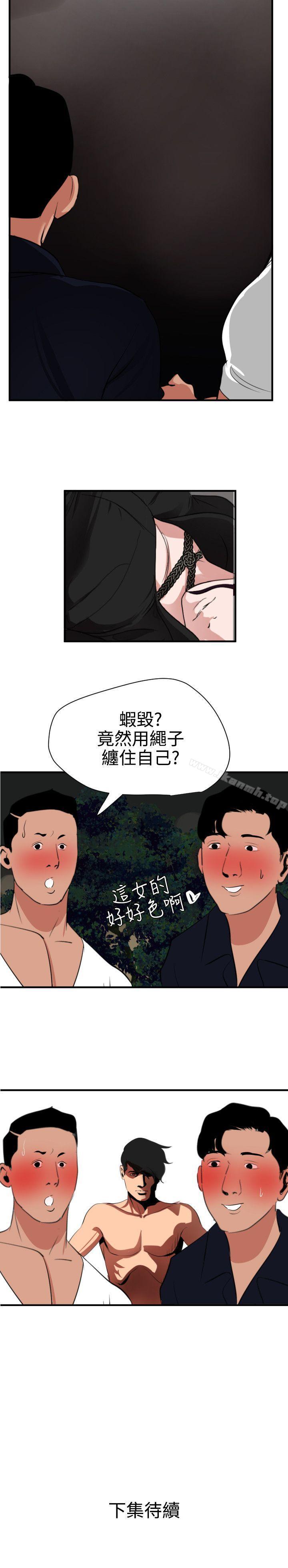 韩漫H漫画 欲求王  - 点击阅读 第47话 46