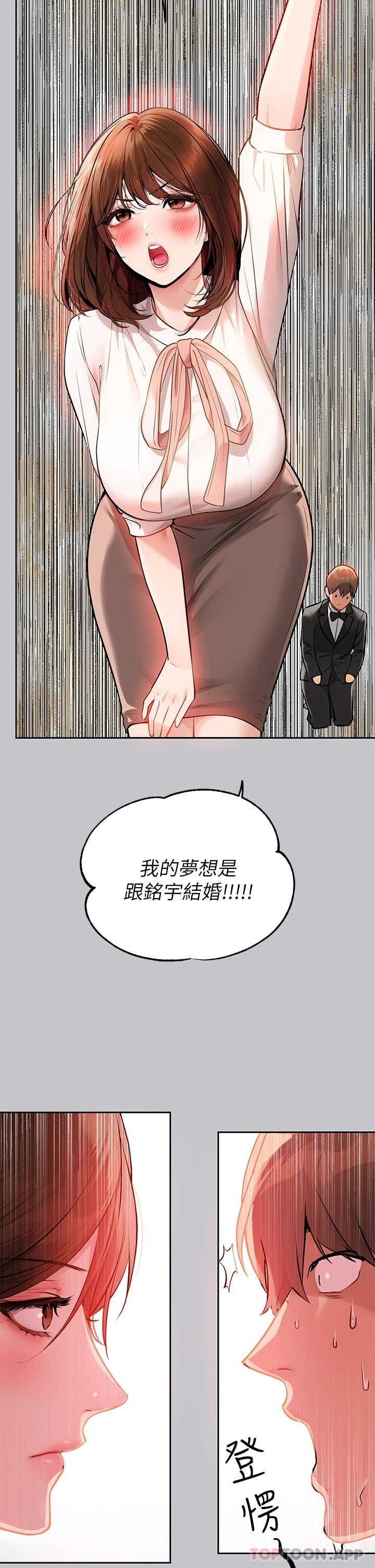 韩漫H漫画 富家女姐姐  - 点击阅读 第89话-铭宇是我的 29