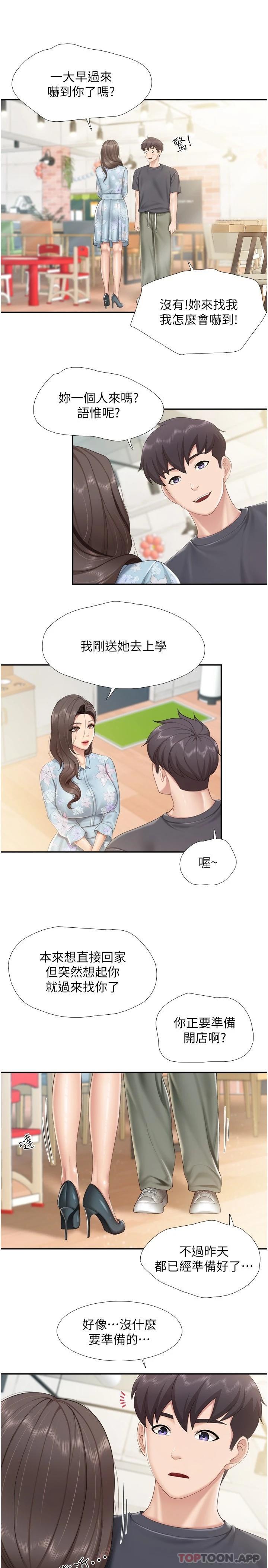 漫画韩国 親子餐廳的媽媽們   - 立即阅读 第58話-人妻的積極誘惑第12漫画图片