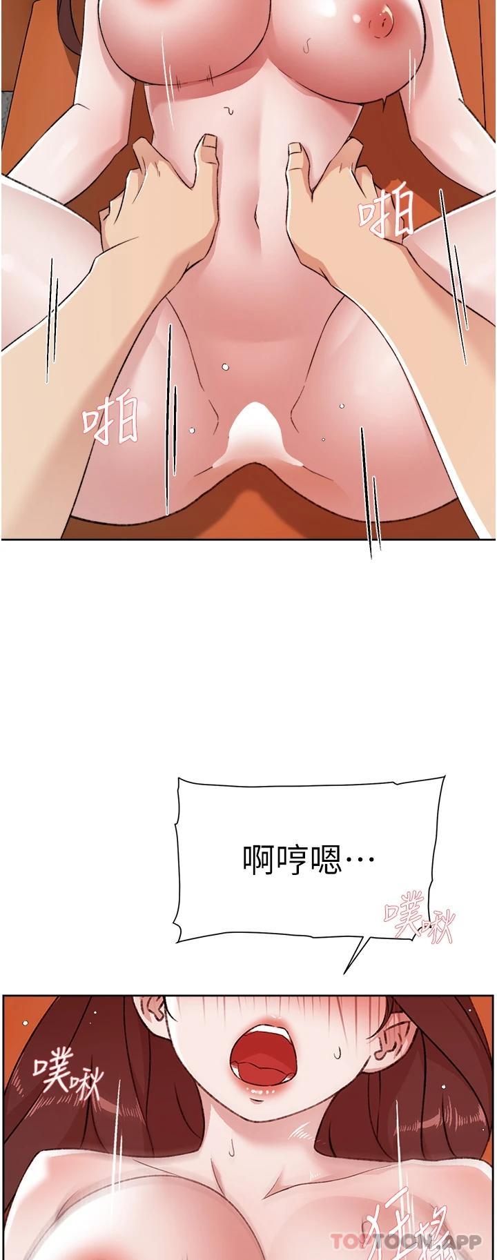 好友的私生活 在线观看 第100話-在妳體內射滿滿 漫画图片20