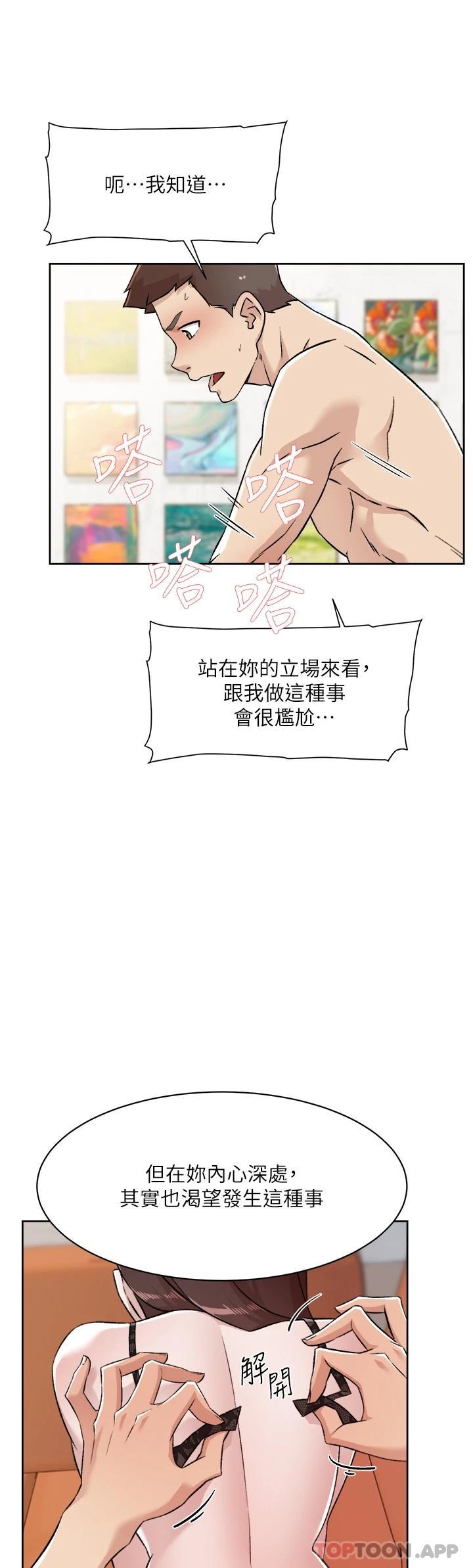 漫画韩国 好友的私生活   - 立即阅读 第100話-在妳體內射滿滿第7漫画图片