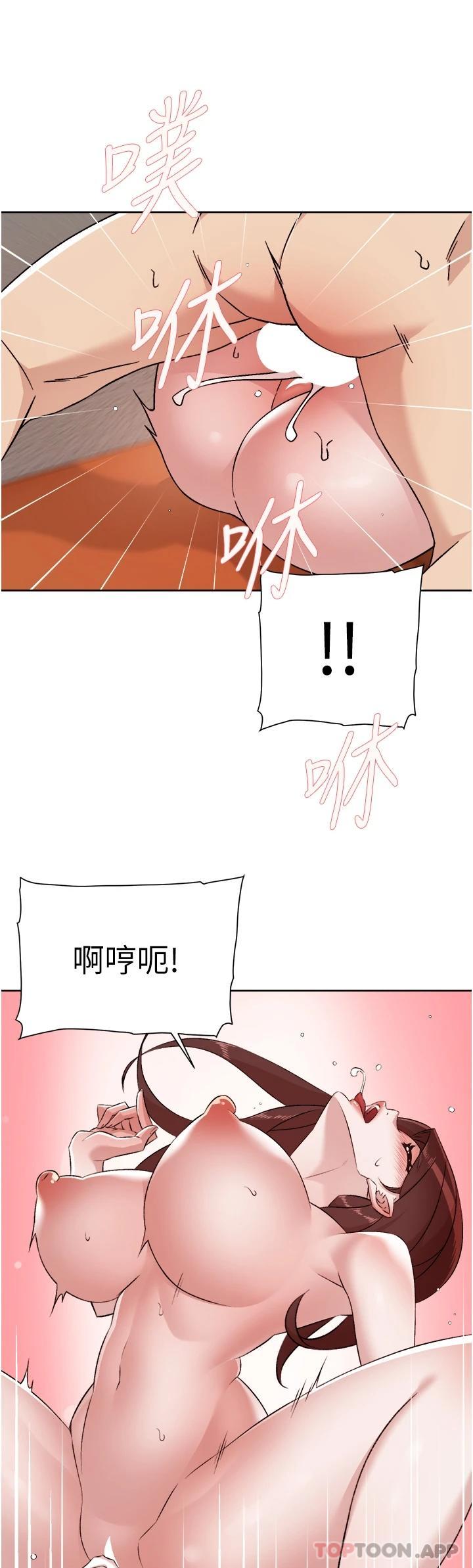 好友的私生活 在线观看 第100話-在妳體內射滿滿 漫画图片31