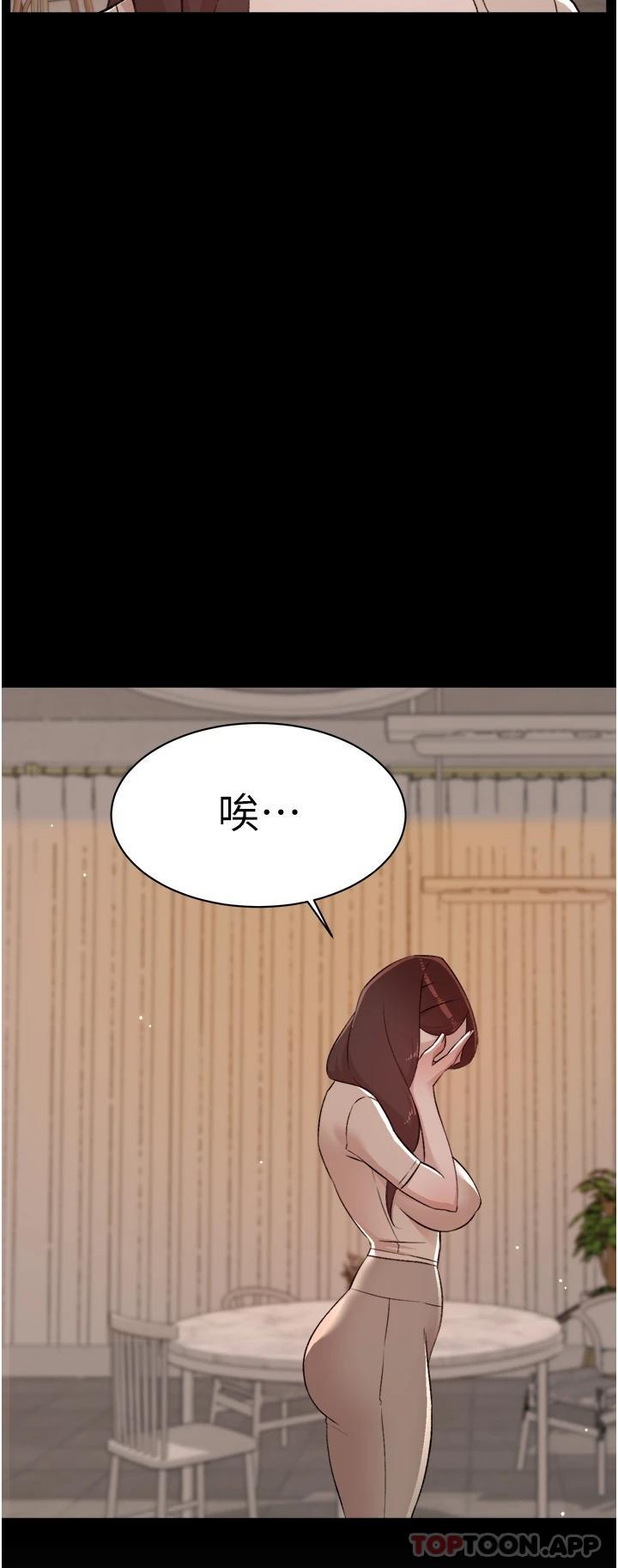 好友的私生活 在线观看 第100話-在妳體內射滿滿 漫画图片44