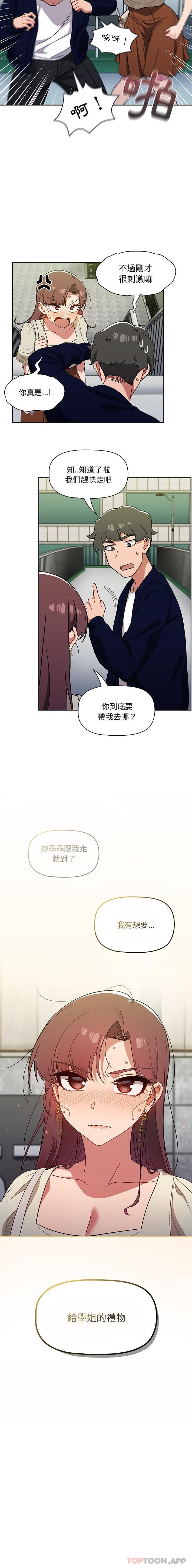 漫画韩国 調教開關   - 立即阅读 第21話第16漫画图片