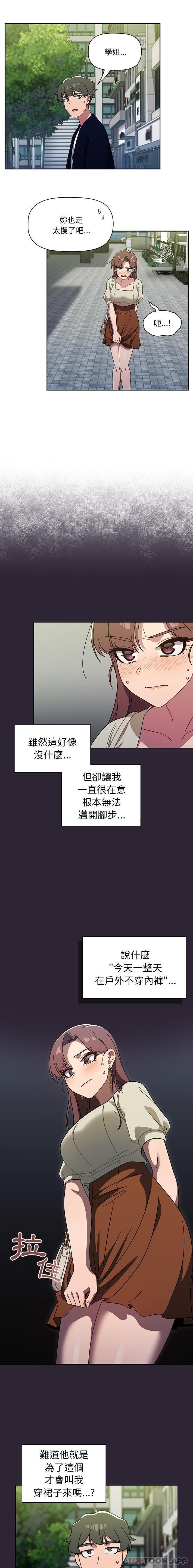 漫画韩国 調教開關   - 立即阅读 第21話第7漫画图片