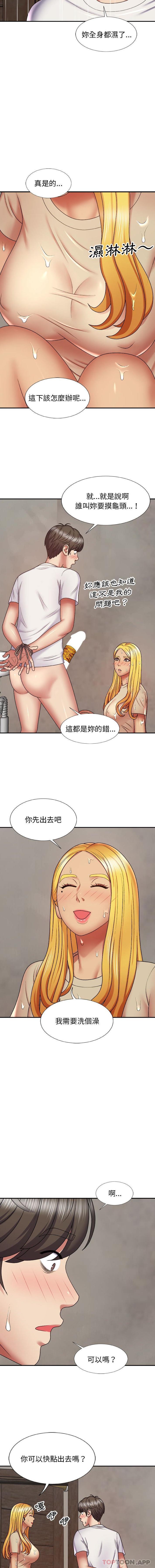 我體內的那個祂 在线观看 第4話 漫画图片6