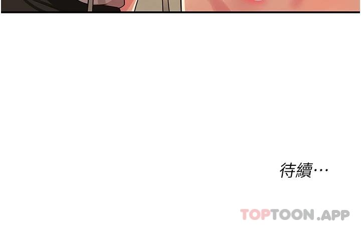 洞洞雜貨店 在线观看 第27話-上次沒做完很可惜吧 漫画图片33