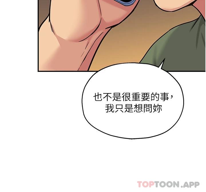 洞洞雜貨店 在线观看 第27話-上次沒做完很可惜吧 漫画图片23