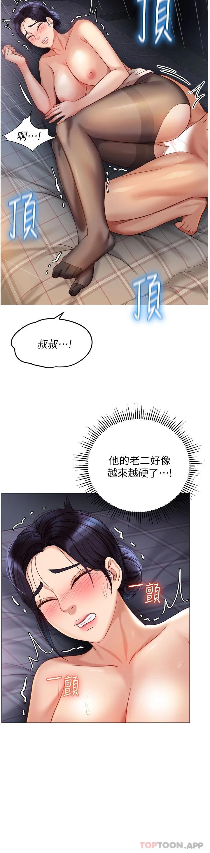 女兒閨蜜都歸ME 在线观看 第92話-不要害我懷孕…♥ 漫画图片31