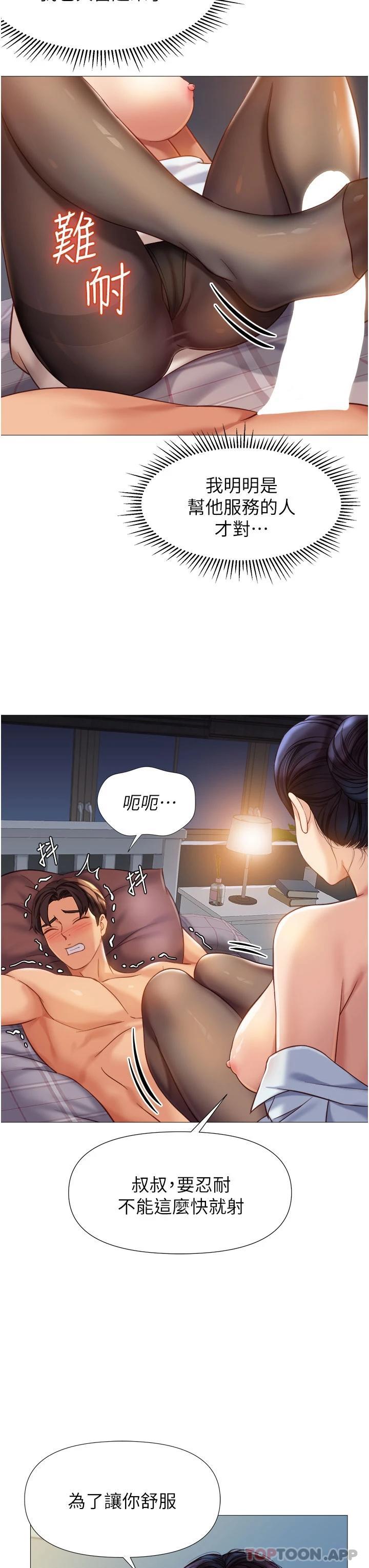 女兒閨蜜都歸ME 在线观看 第92話-不要害我懷孕…♥ 漫画图片9