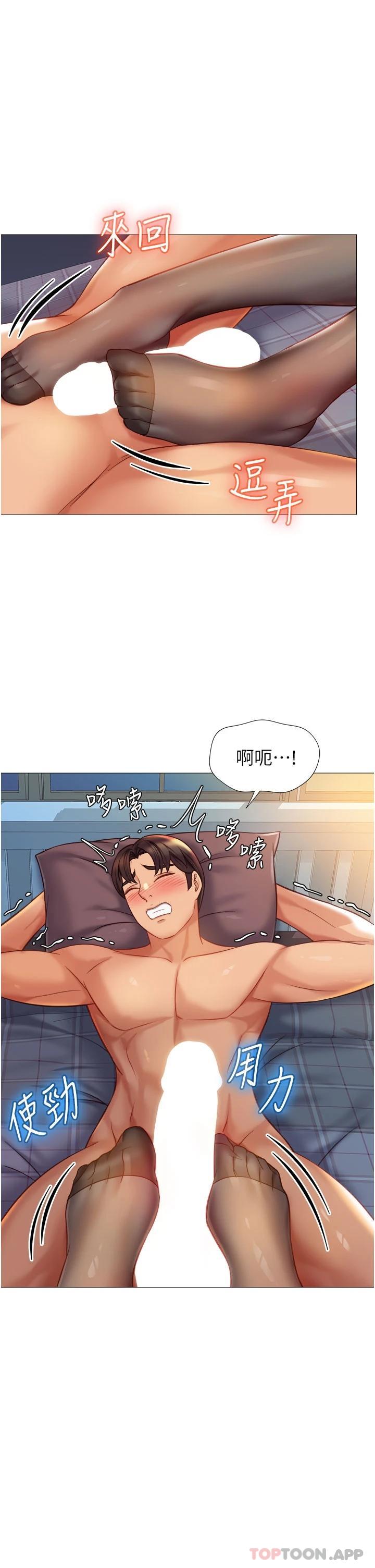 漫画韩国 女兒閨蜜都歸ME   - 立即阅读 第92話-不要害我懷孕…♥第7漫画图片