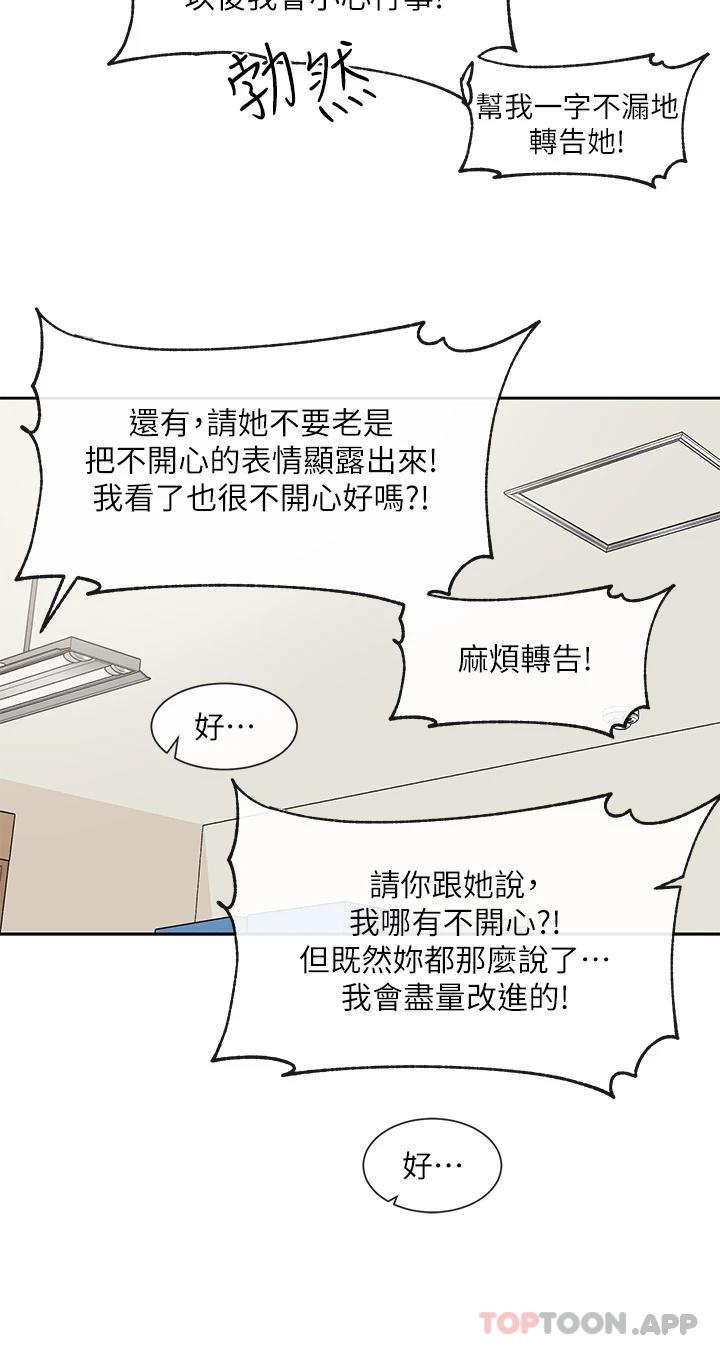 漫画韩国 社團學姊   - 立即阅读 第121話-你是站在哪一邊的第32漫画图片