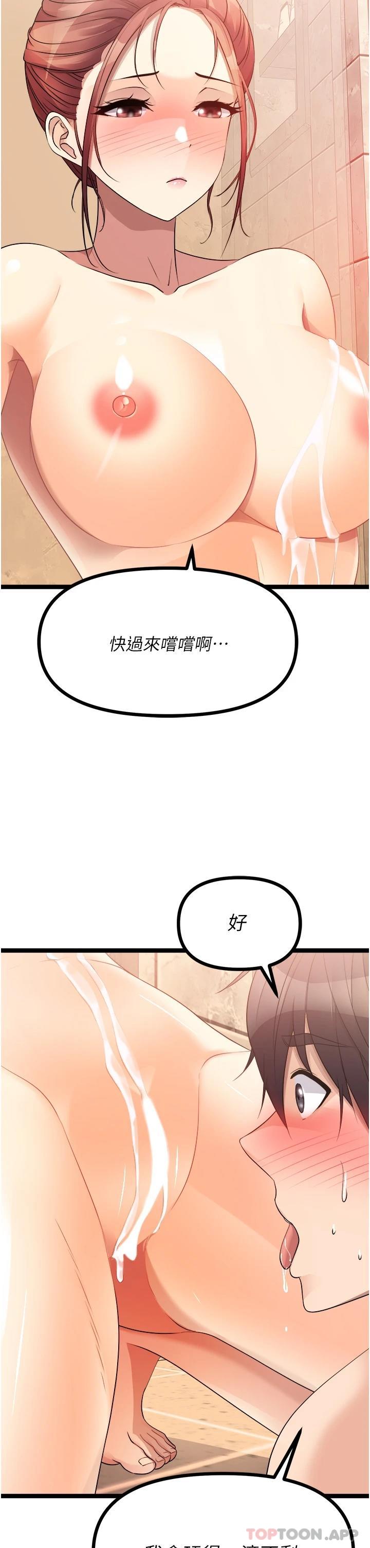 原味拍卖 第36話-希望你吃得盡興 韩漫图片2