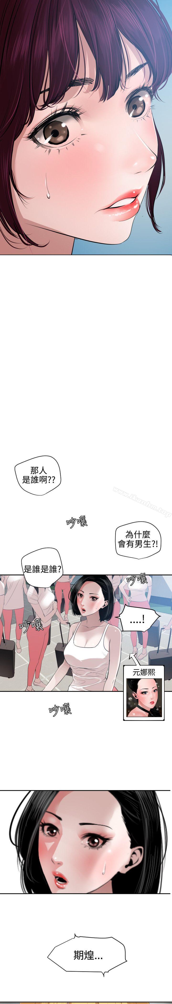 欲求王 在线观看 第55話 漫画图片2