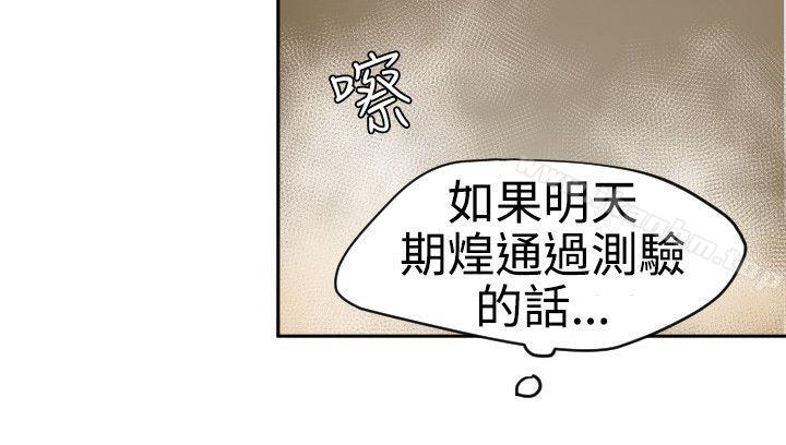 欲求王漫画 免费阅读 第55话 18.jpg