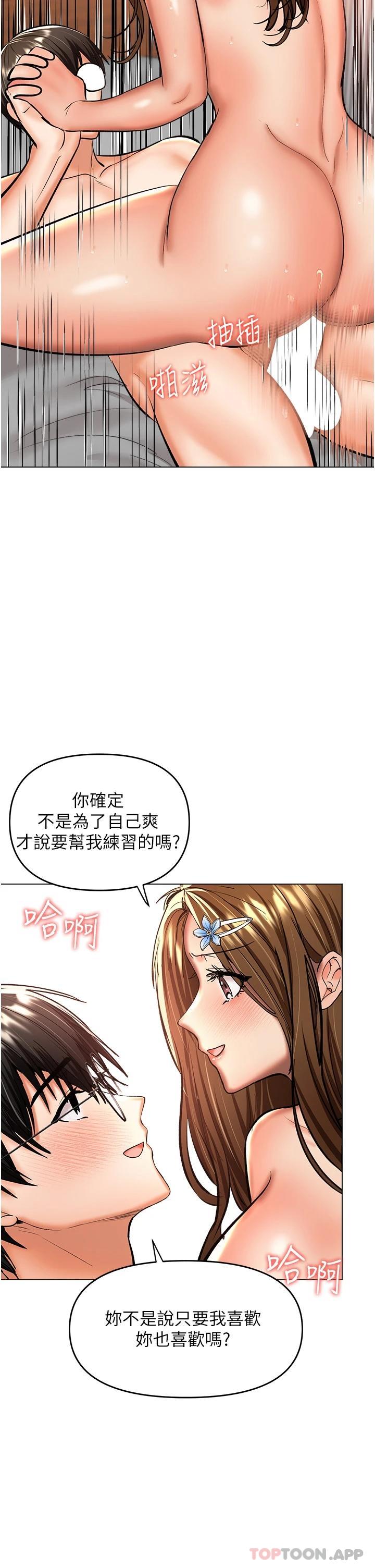 漫画韩国 乾爹請多指教   - 立即阅读 第44話-想被老公操一輩子第29漫画图片