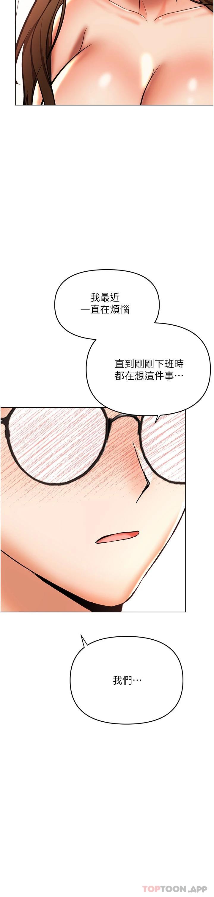 韩漫H漫画 乾爹请多指教  - 点击阅读 第44话-想被老公操一辈子 37