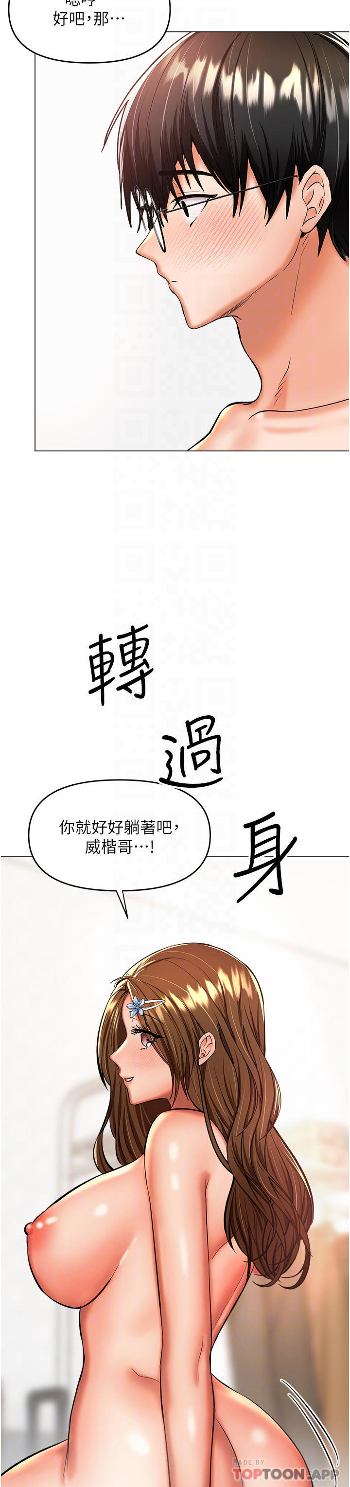 韩漫H漫画 乾爹请多指教  - 点击阅读 第44话-想被老公操一辈子 8