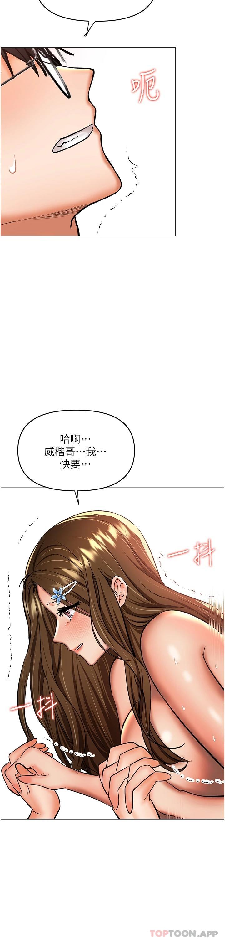 乾爹請多指教 在线观看 第44話-想被老公操一輩子 漫画图片31