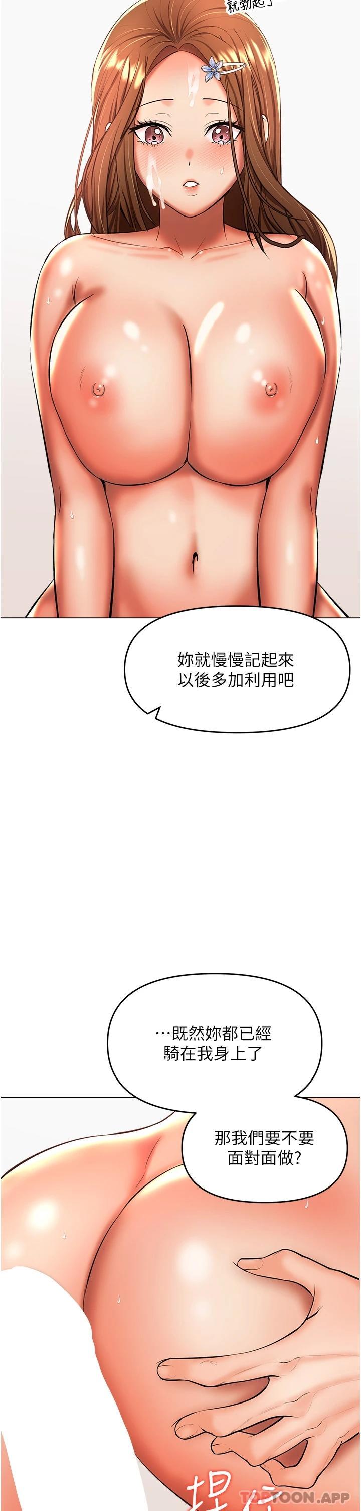 漫画韩国 乾爹請多指教   - 立即阅读 第44話-想被老公操一輩子第20漫画图片