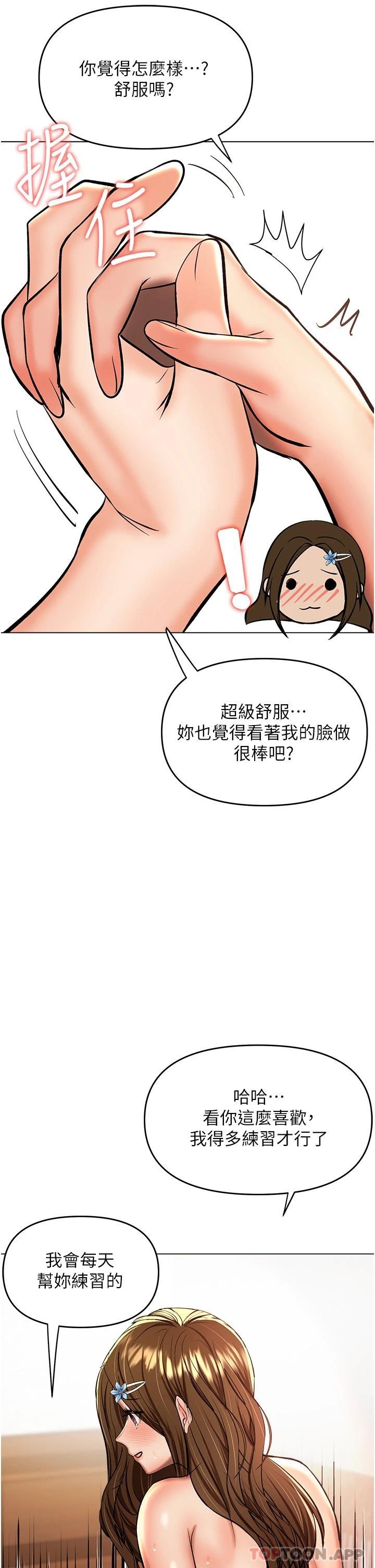 乾爹請多指教 在线观看 第44話-想被老公操一輩子 漫画图片28