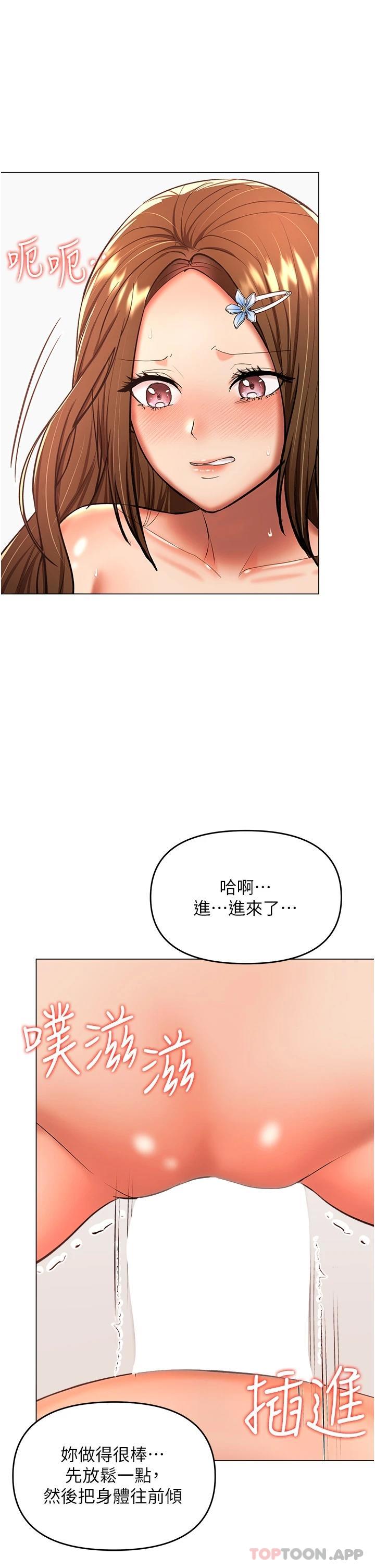 漫画韩国 乾爹請多指教   - 立即阅读 第44話-想被老公操一輩子第22漫画图片