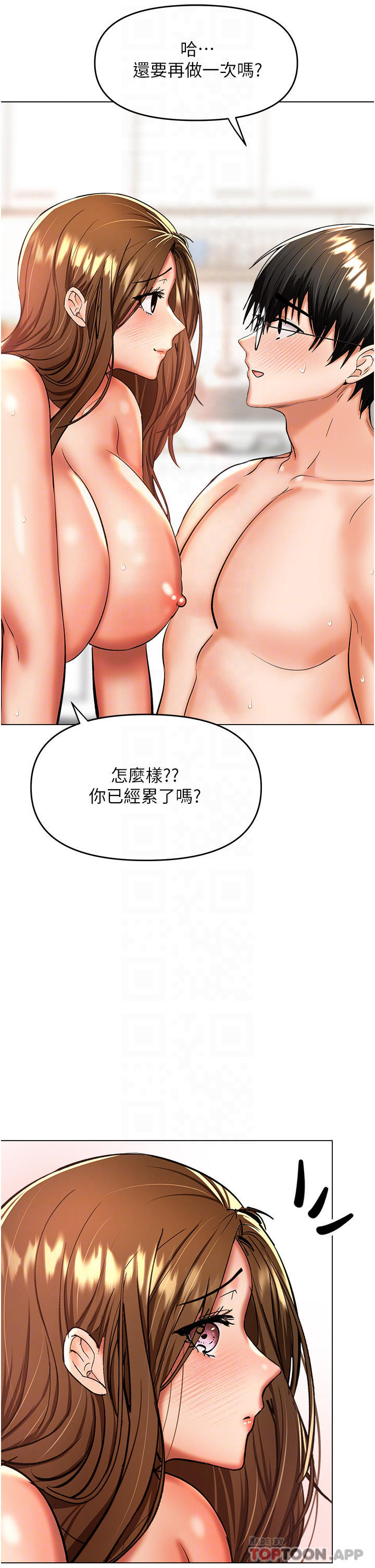 韩漫H漫画 乾爹请多指教  - 点击阅读 第44话-想被老公操一辈子 6