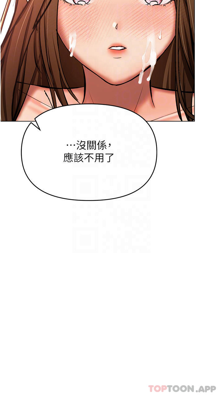 漫画韩国 乾爹請多指教   - 立即阅读 第44話-想被老公操一輩子第18漫画图片