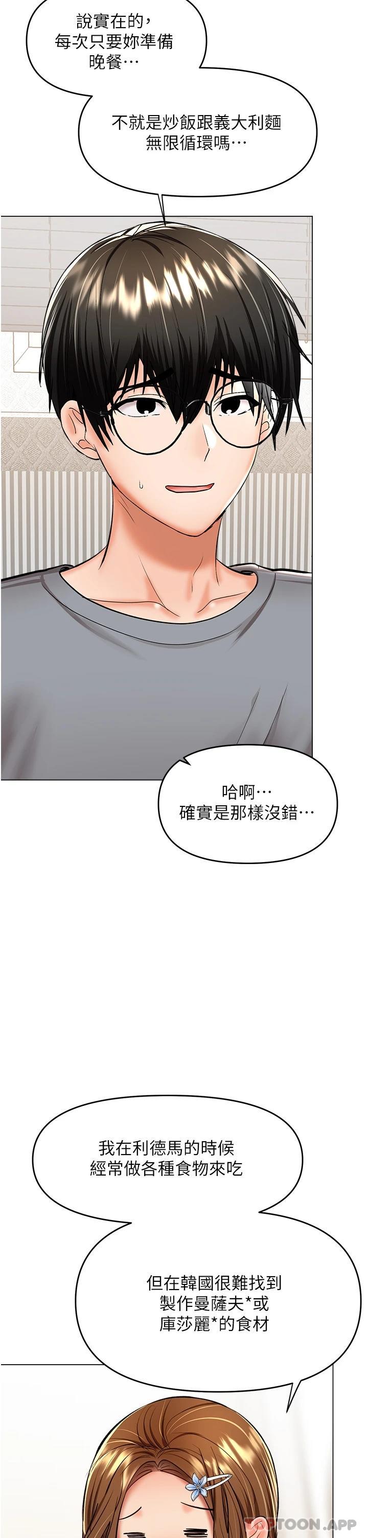 乾爹请多指教 第44話-想被老公操一輩子 韩漫图片42