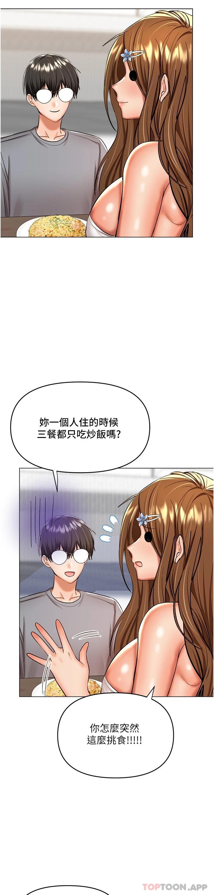 乾爹請多指教 在线观看 第44話-想被老公操一輩子 漫画图片41